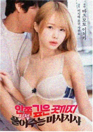 韩国伦理电影《快乐到死》剧照